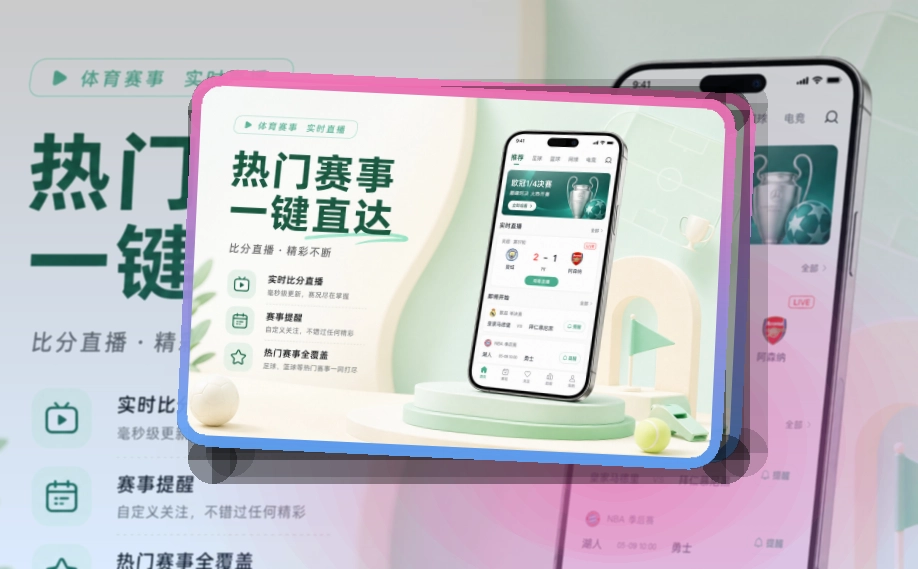 500彩票网官方手机端赛事入口界面
